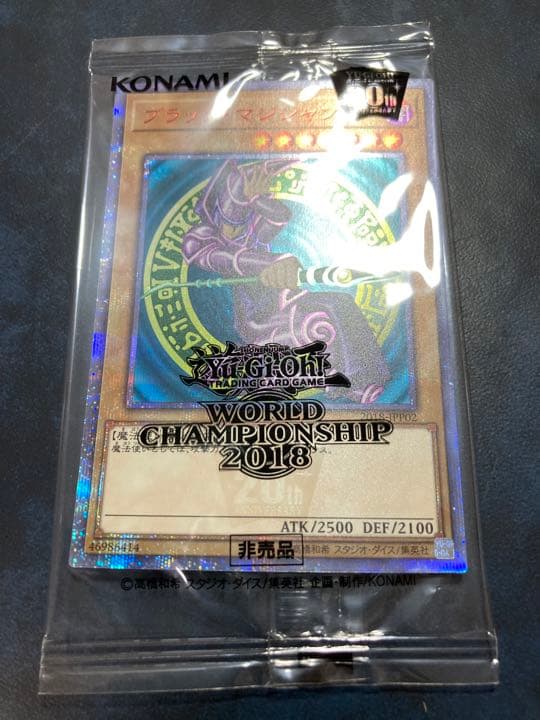 【未開封】遊戯王　wcs2018 ブルーアイズ　ブラックマジシャン　20th