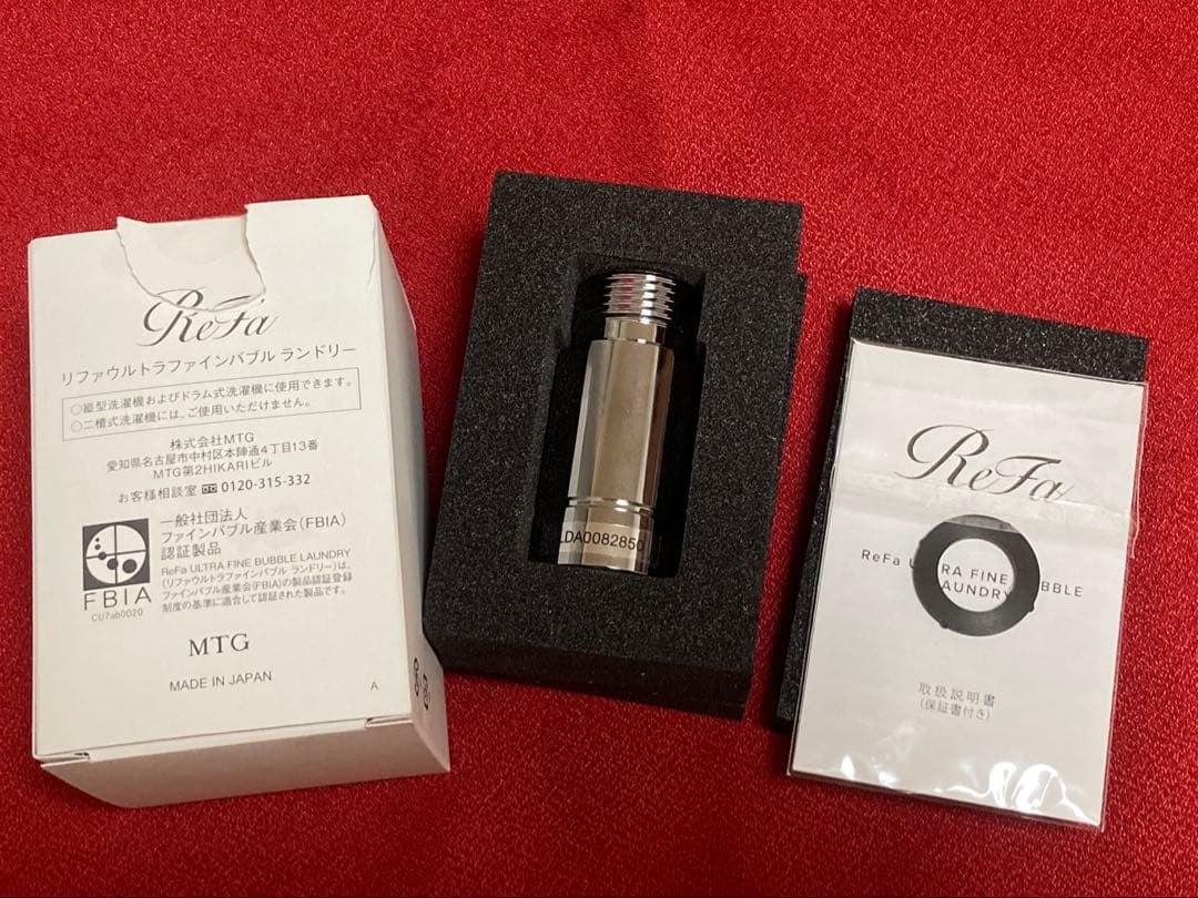 リファ　ReFa ウルトラファインバブルランドリー 洗濯機用