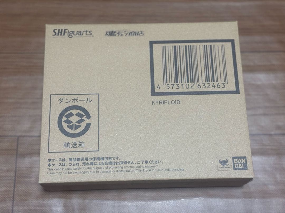 キリエロイド フィギュアーツ 新品未開封