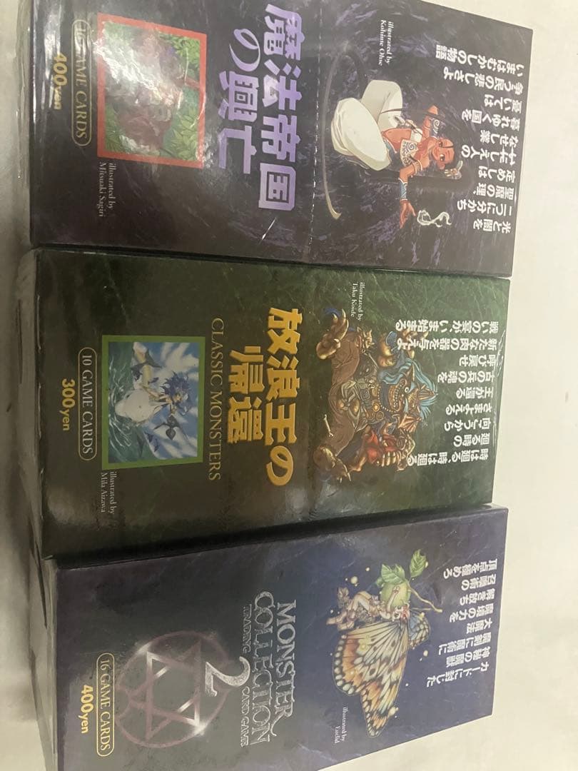 山*太様 【新品未開封品セール】モンスターコレクション2 3点