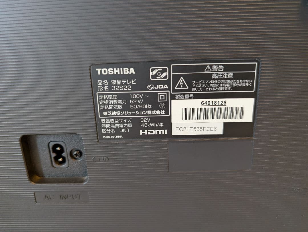 TOSHIBA東芝 REGZA レグザ 32型液晶テレビ 2018年製