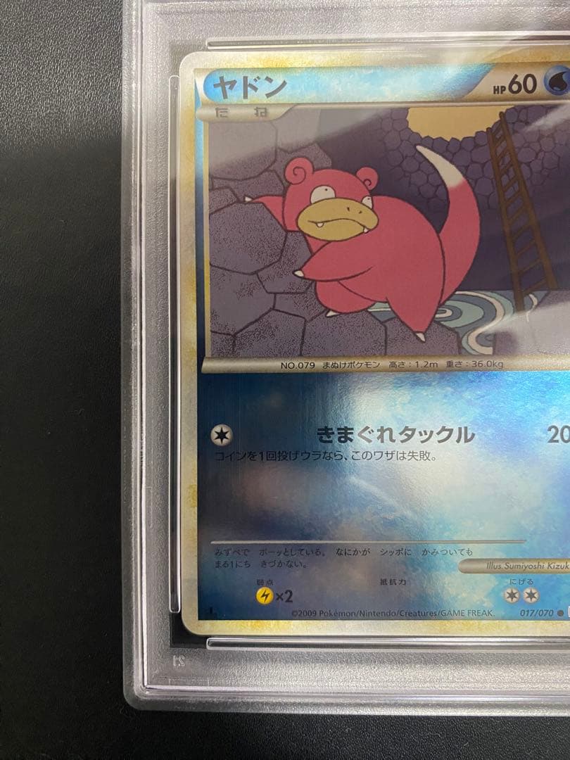 ヤドン レジェンド ミラー PSA10 legend 世界で65枚