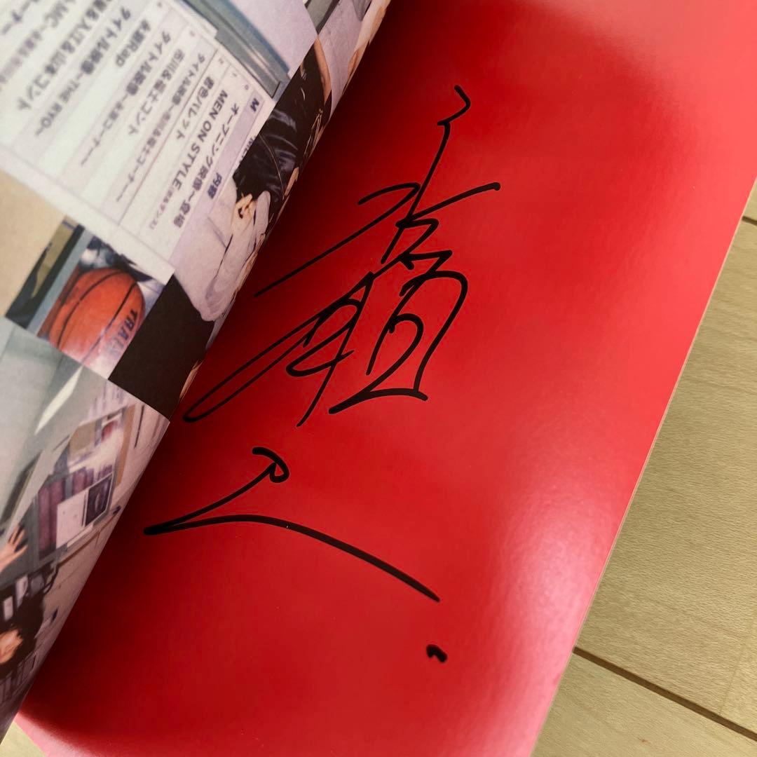 メンオンスタイル フォトブック 福士蒼汰 永瀬匡 サイン入り