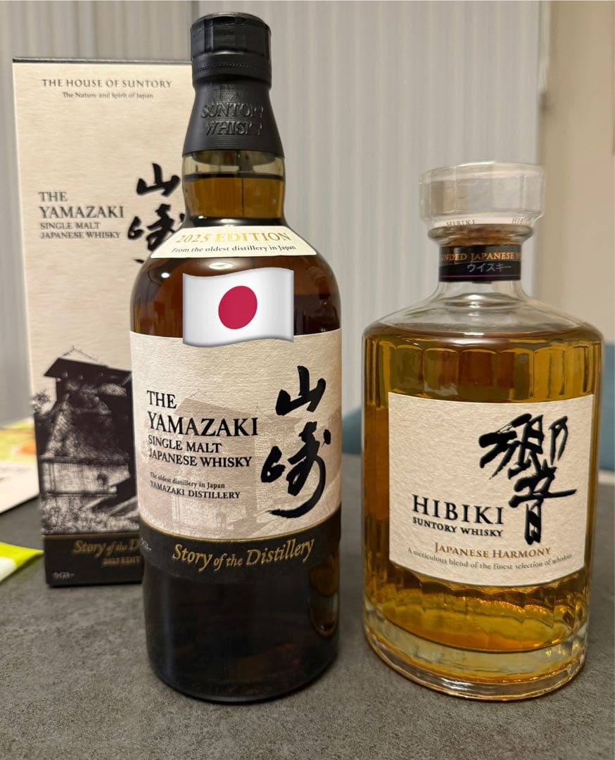 ウイスキー山崎2025と響JHの2本セット