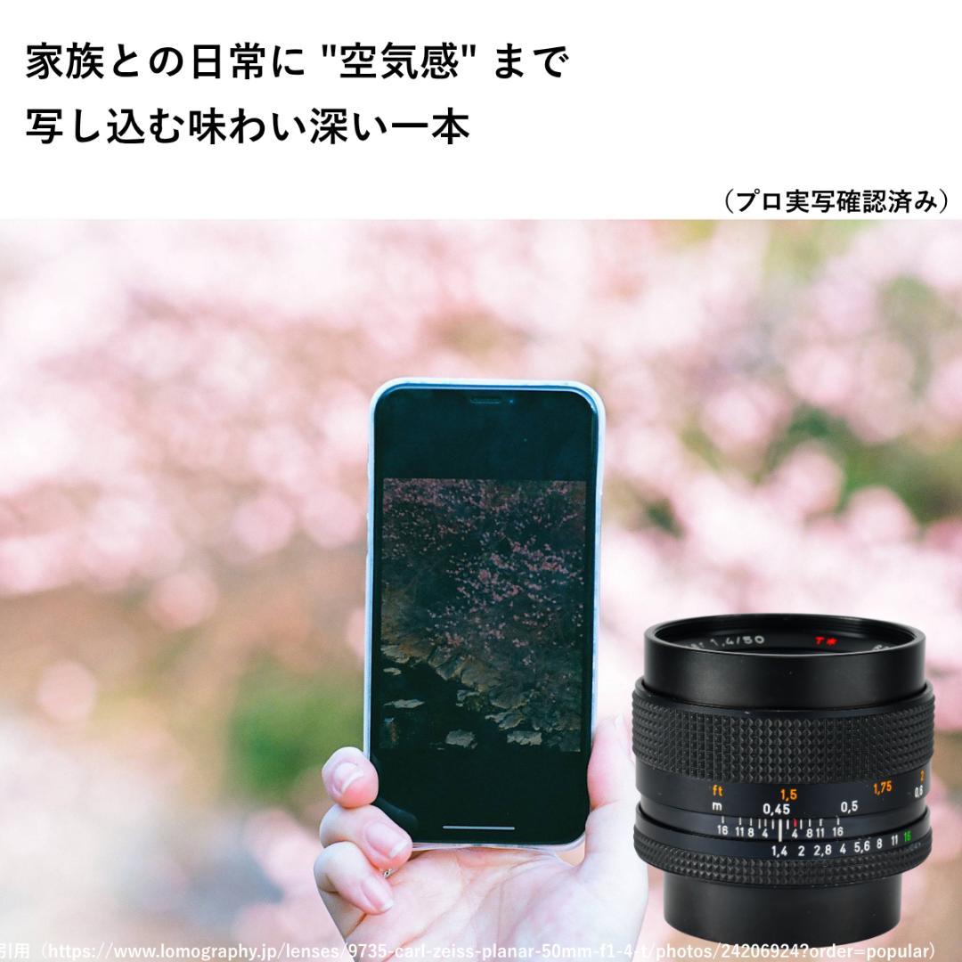 極上の空気感 CONTAX Planar 50mm F1.4 MMJ 704