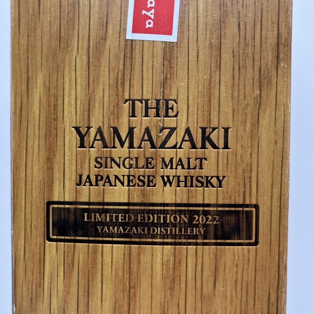 山崎 ウイスキー 2022 リミテッドエディション700ml 【12】