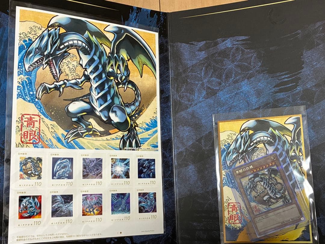青眼の白龍 浮世絵 遊戯王 フレームきっぷセット ブルーアイズホワイトドラゴン