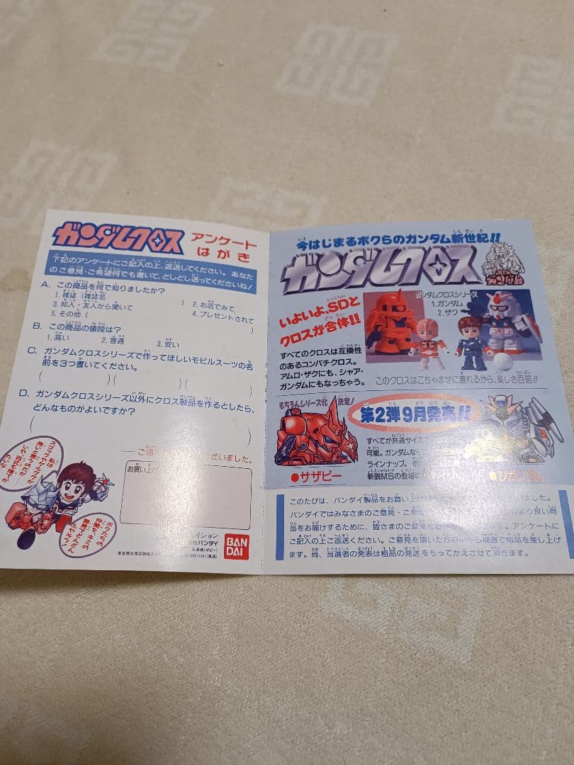 SDガンダム　ガンダムクロス　ガンダム　完品　シール未使用品