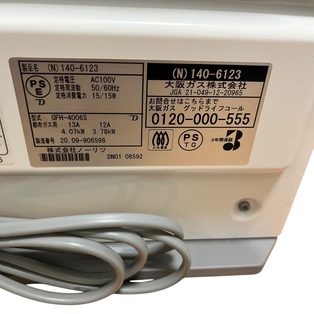 ノーリツ NORITZ ガスファンヒーター 都市ガス　GFH-4006S 良品