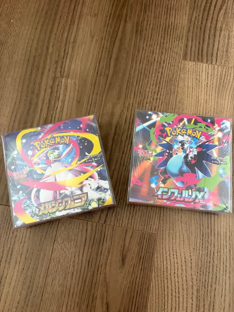 未開封シュリンク付き　メガドリームex インフェルノX メガシンフォニア