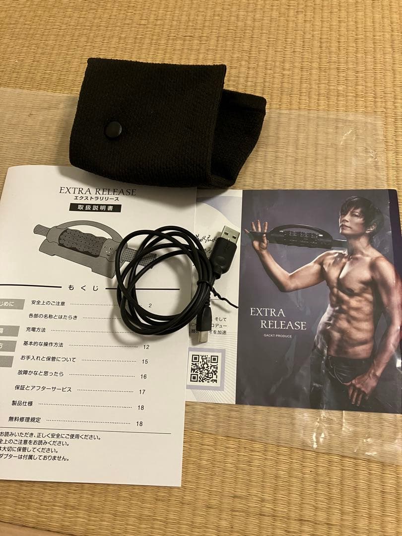 GACKTプロデュース EXTRA RELEASE 筋膜リリース