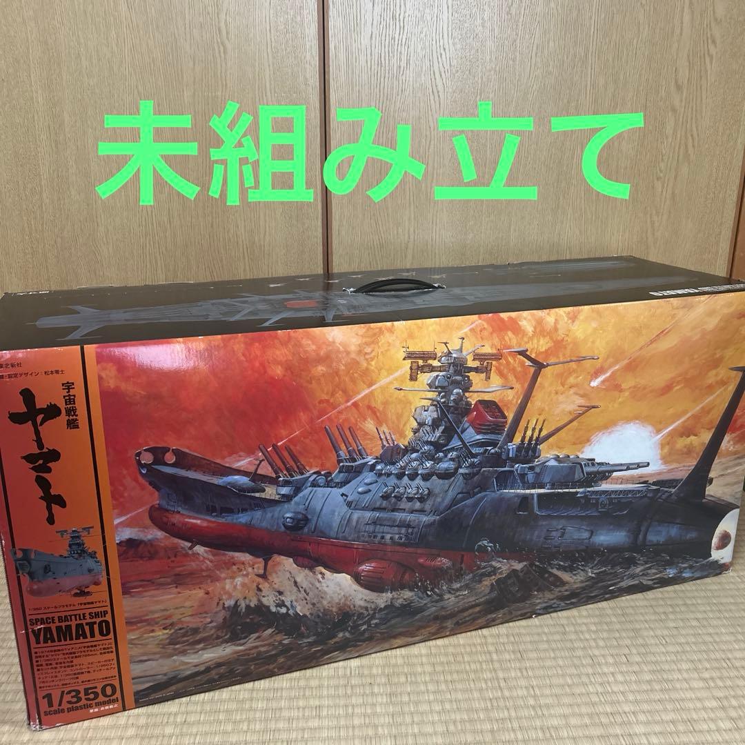 バンダイ製 1/350scale 宇宙戦艦ヤマト ポスター付き