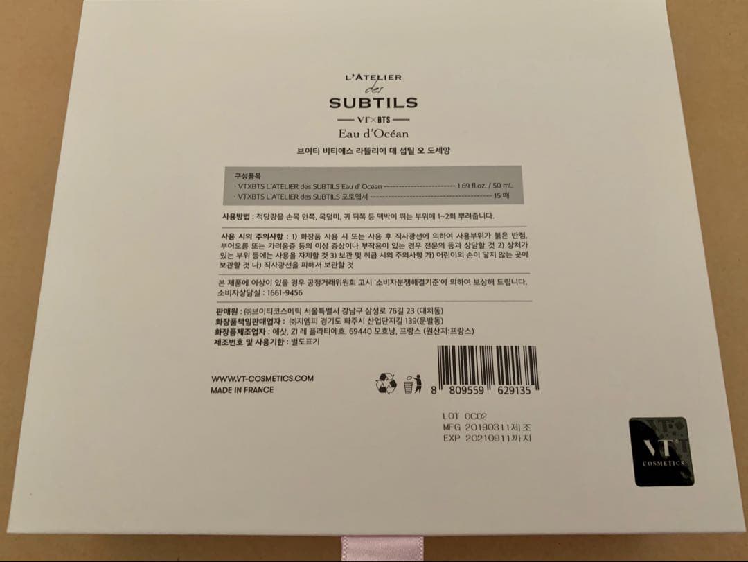 BTS VT ラトリエ 香水 アクスタ トレカ ジョングク