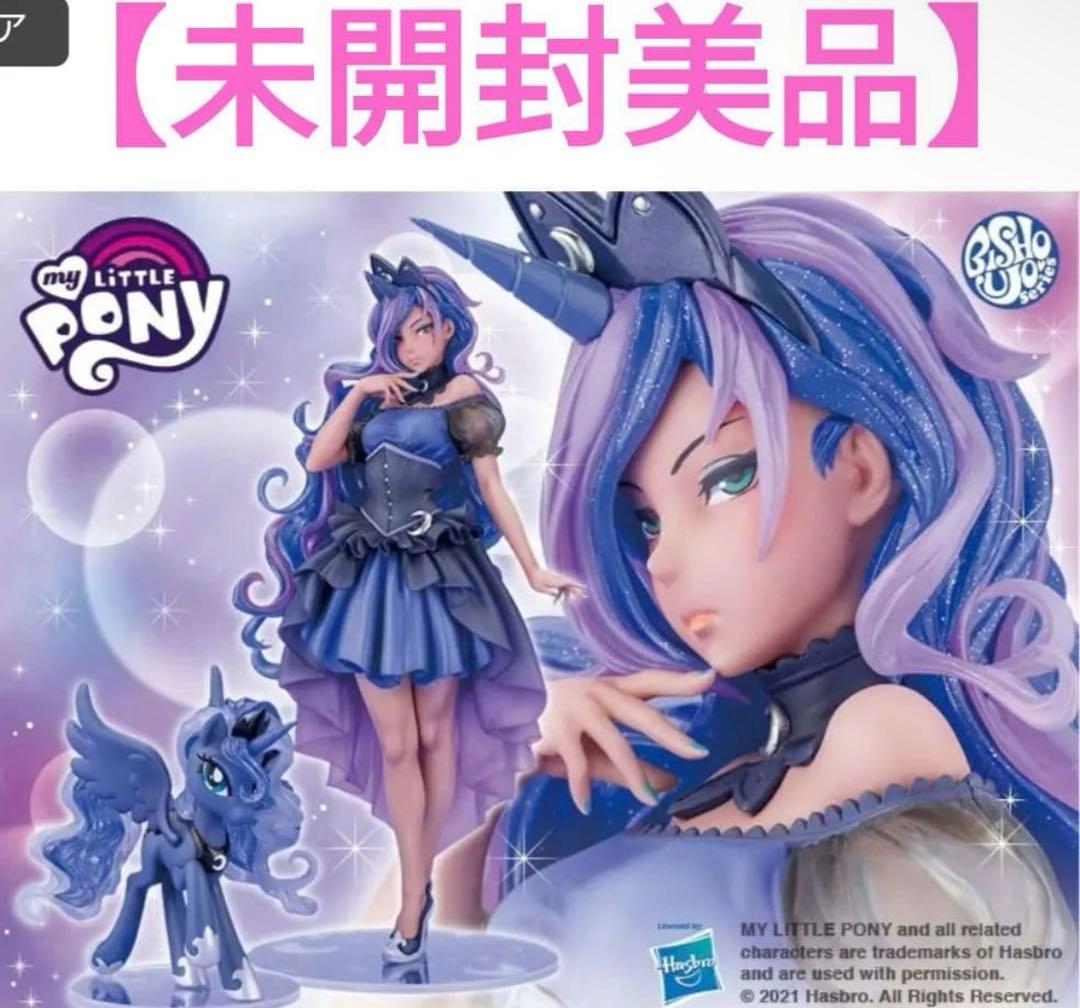 コトブキヤ MY LITTLE PONY美少女 プリンセスルナ 1／7