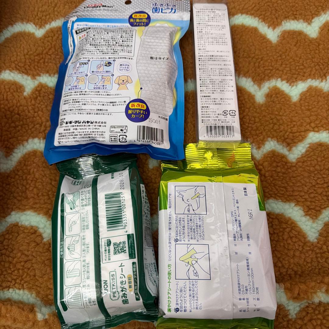 犬用品　色々　まとめ売り