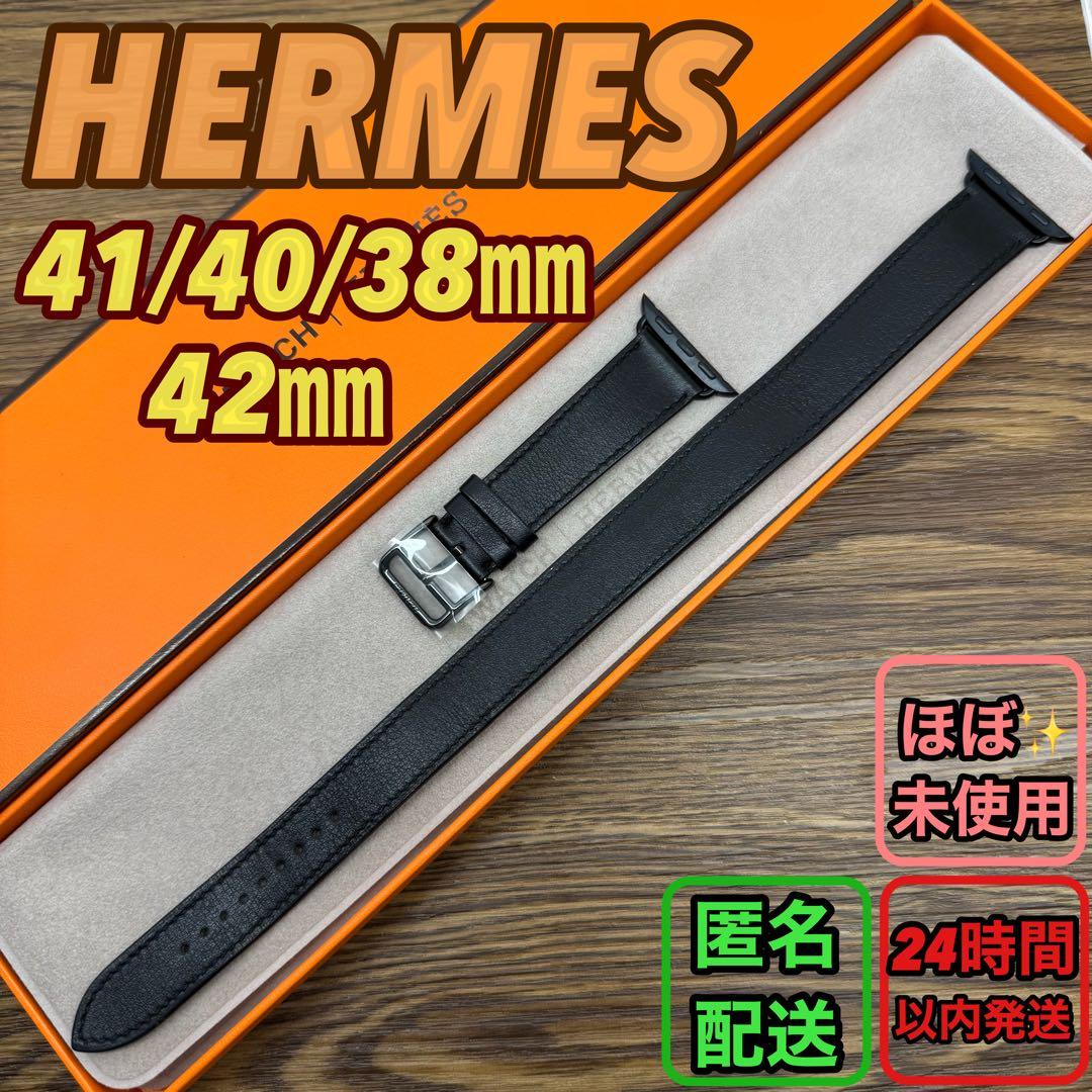 2254 Apple Watch エルメス　ブラック　ドゥブルトゥール　二重