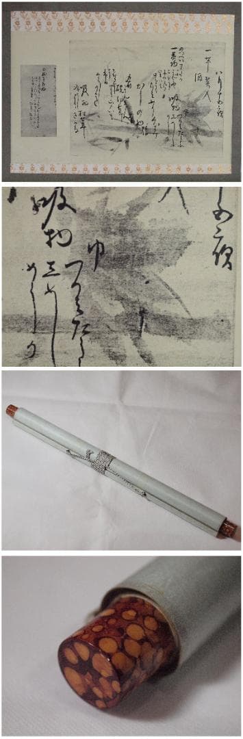 中国古美術　日本江戸時代肉筆掛け軸そ※激安骨董品 X785C16-5