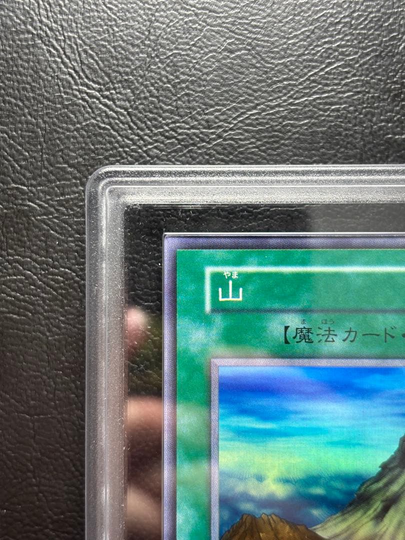 【ARS10】山 初期スーパー