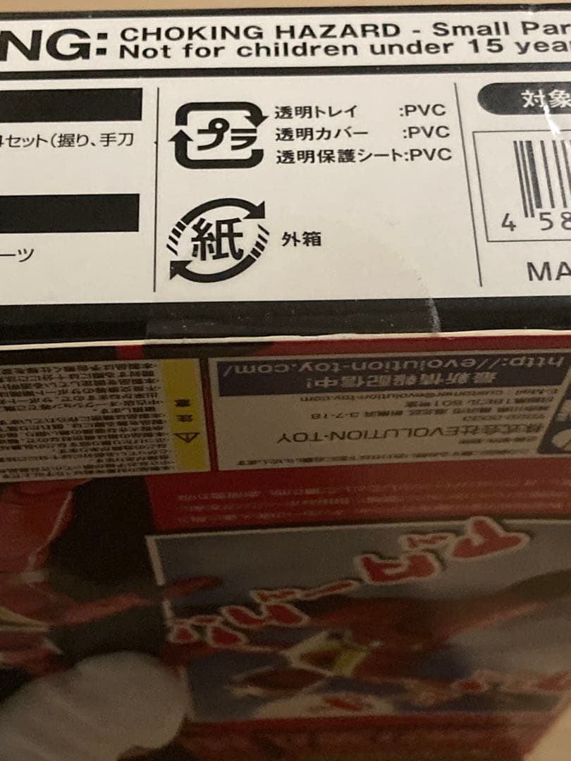 快傑ズバット　フィギュア　解決　特撮　東映