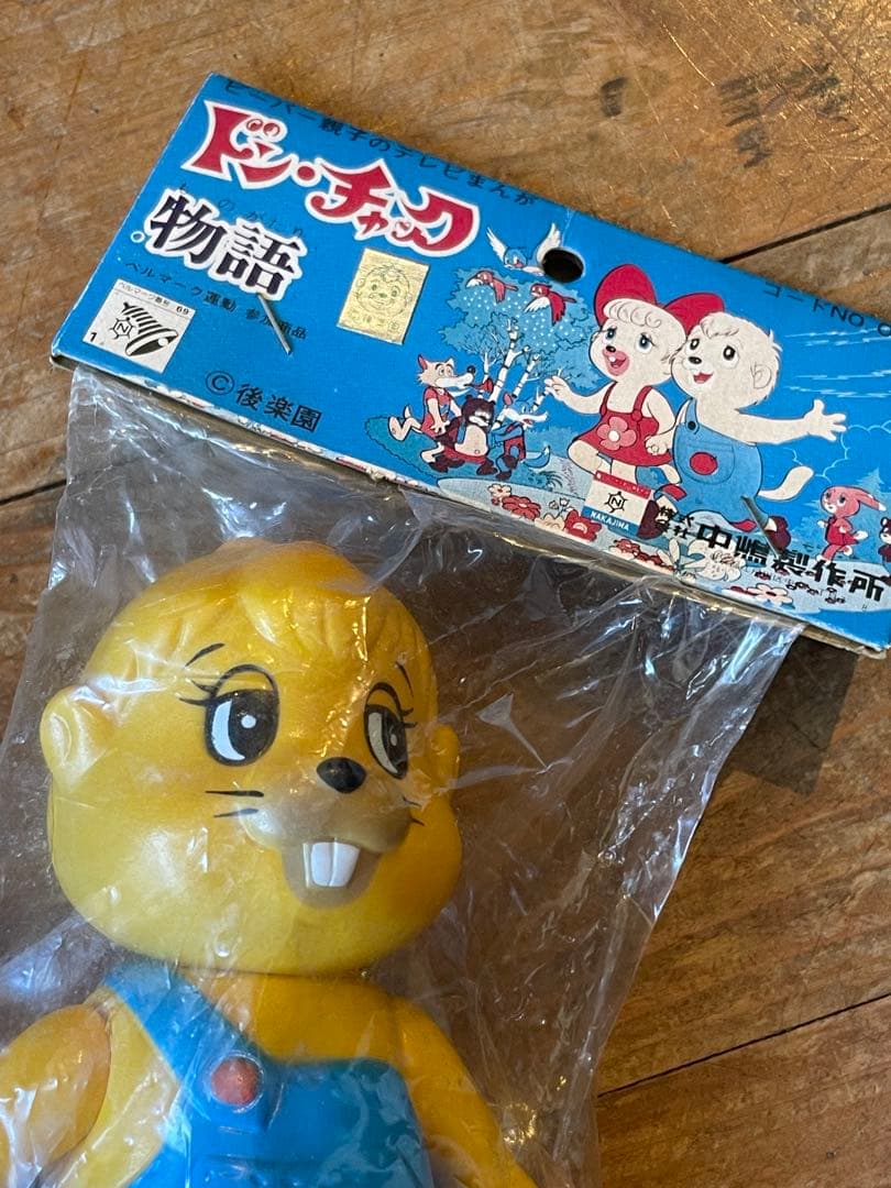 本気の値下げしちゃう❣️ドンチャック物語 ソフビ フィギュア 未開封 後楽園