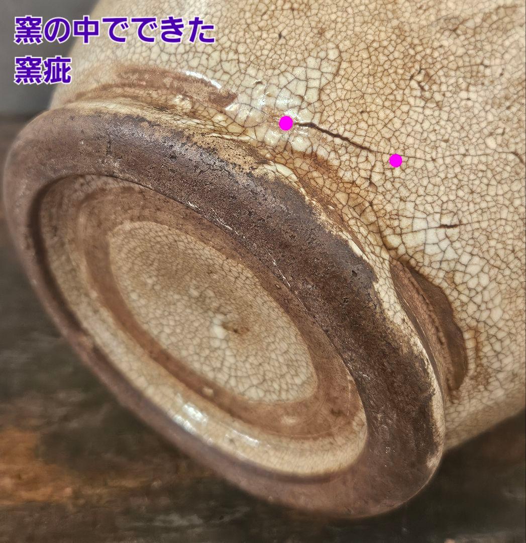 時代物❗　李朝古陶磁器系　中国古陶磁器系　肩口に目跡　雨漏り手　徳利　壺　花入