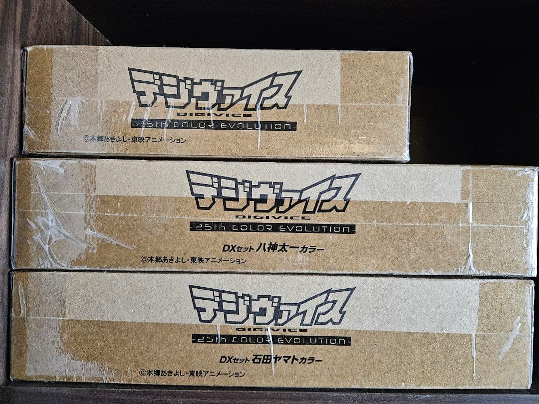 デジヴァイス 25th COLOR EVOLUTION 太一・ヤマトDXセット