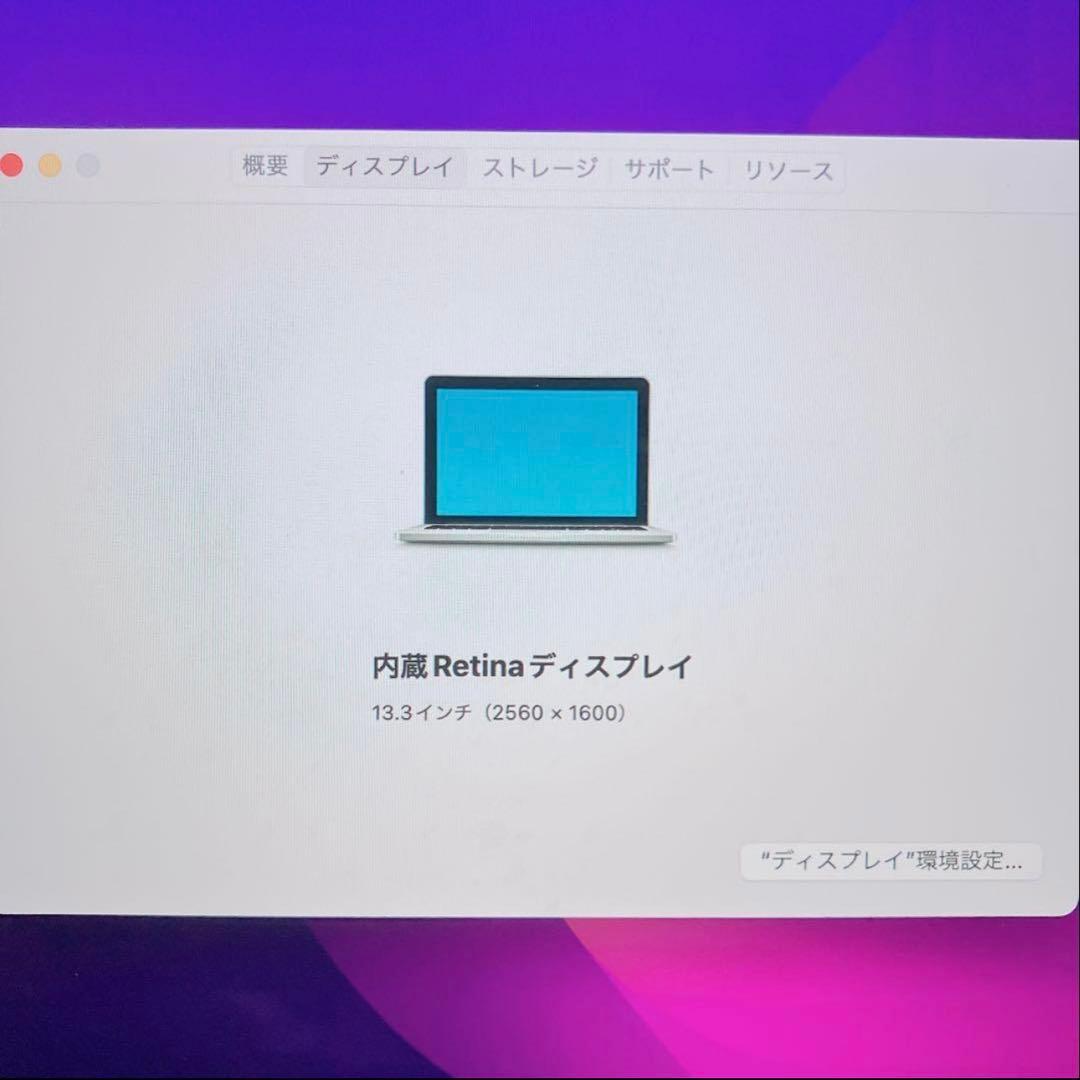 MacBook Pro 爆速SSD256GB メモリ8GBパソコンPC