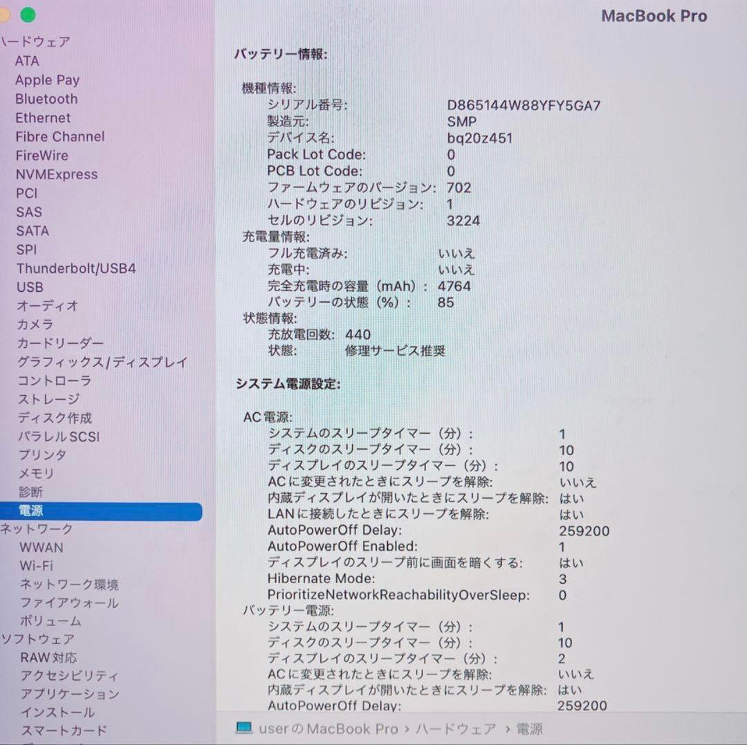 MacBook Pro 爆速SSD256GB メモリ8GBパソコンPC