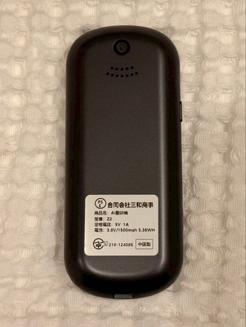 ミニトーク Z2 翻訳機 音声翻訳機 世界283ヵ国対応 瞬間双方向 携帯翻訳機