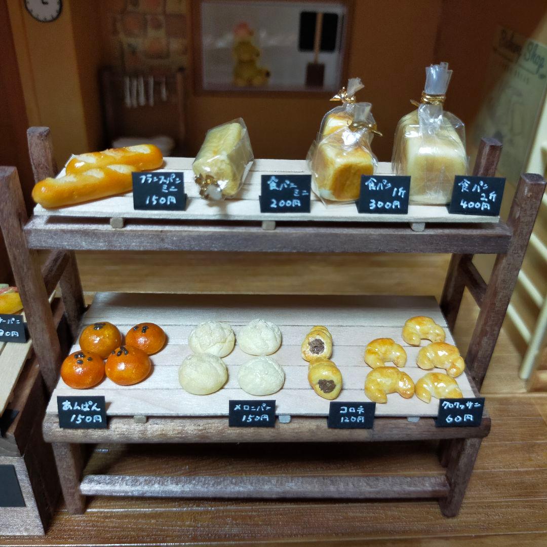 シルバニア パン屋さん  パン リペイント リメイク ミニチュア ドールハウス