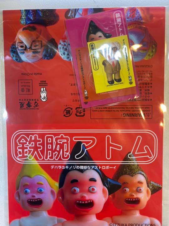 手塚プロダクション×デハラユキノリ×万事屋のコラボアートフィギュア