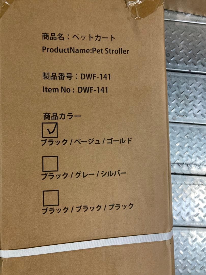 ⑫ DOGWooF ペットカート 犬 分離式 対面式 小型犬 中型犬 ベージュ