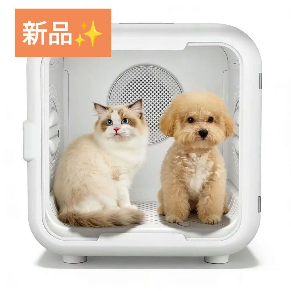 ペットドライヤー ペット乾燥機 ドライヤーハウス 犬 猫 63L大容量 静音