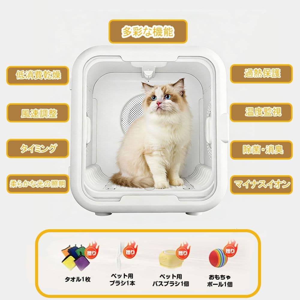 ペットドライヤー ペット乾燥機 ドライヤーハウス 犬 猫 63L大容量 静音