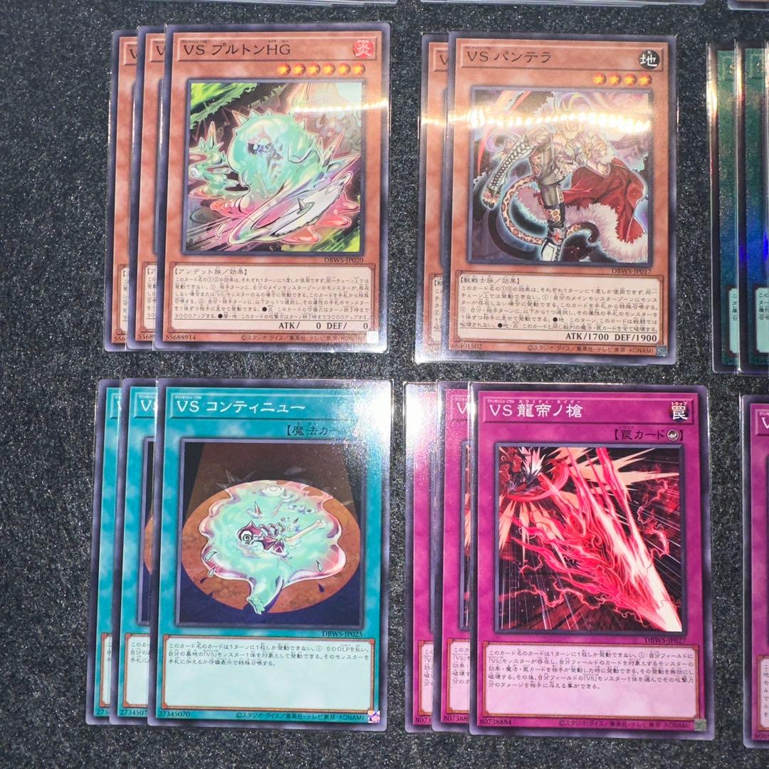 VS ヴァンキッシュソウル　デッキパーツ