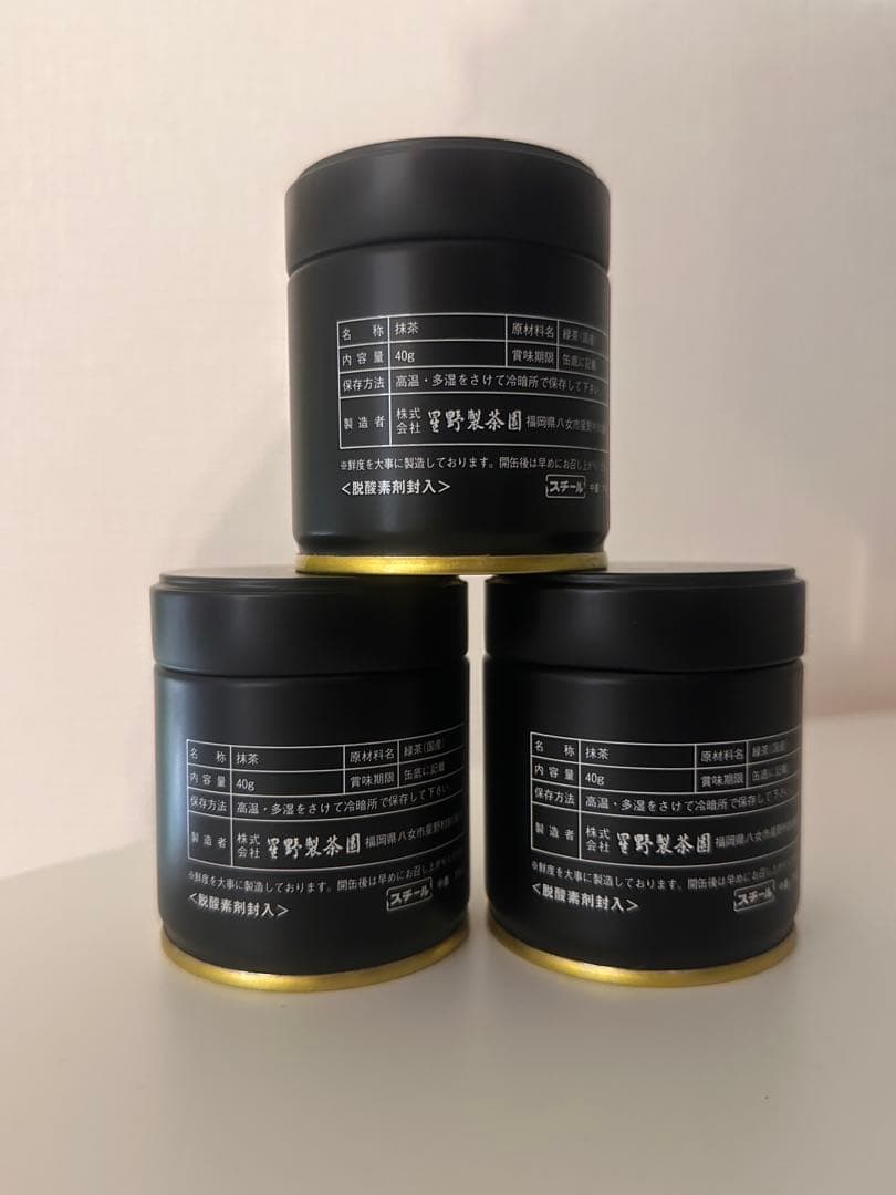 【星野製茶園】　延年之昔　星霜の白　妙峰の昔　40g缶入り【3缶セット】