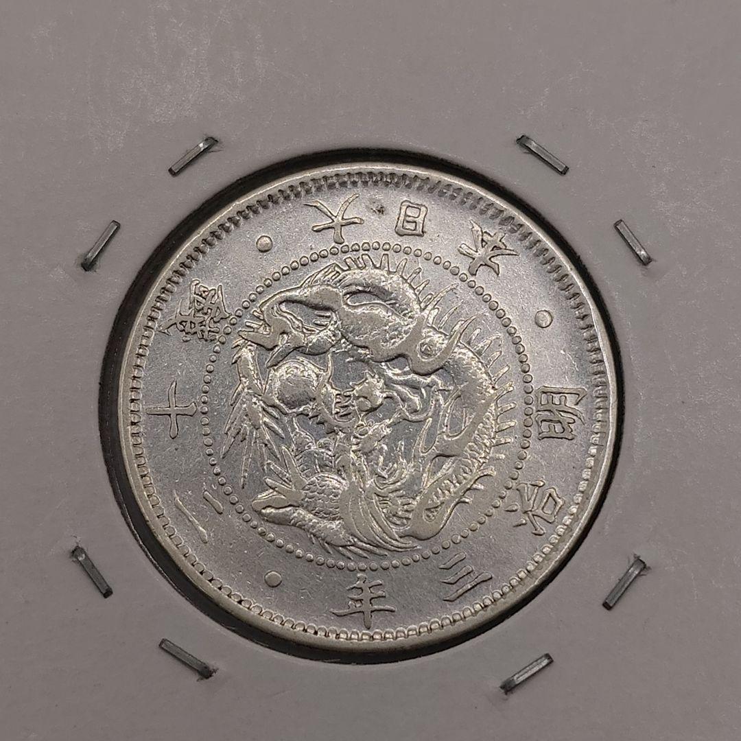 【美品】日本 旭日竜20銭 明治3年 4年 銀貨 4枚セット da1606