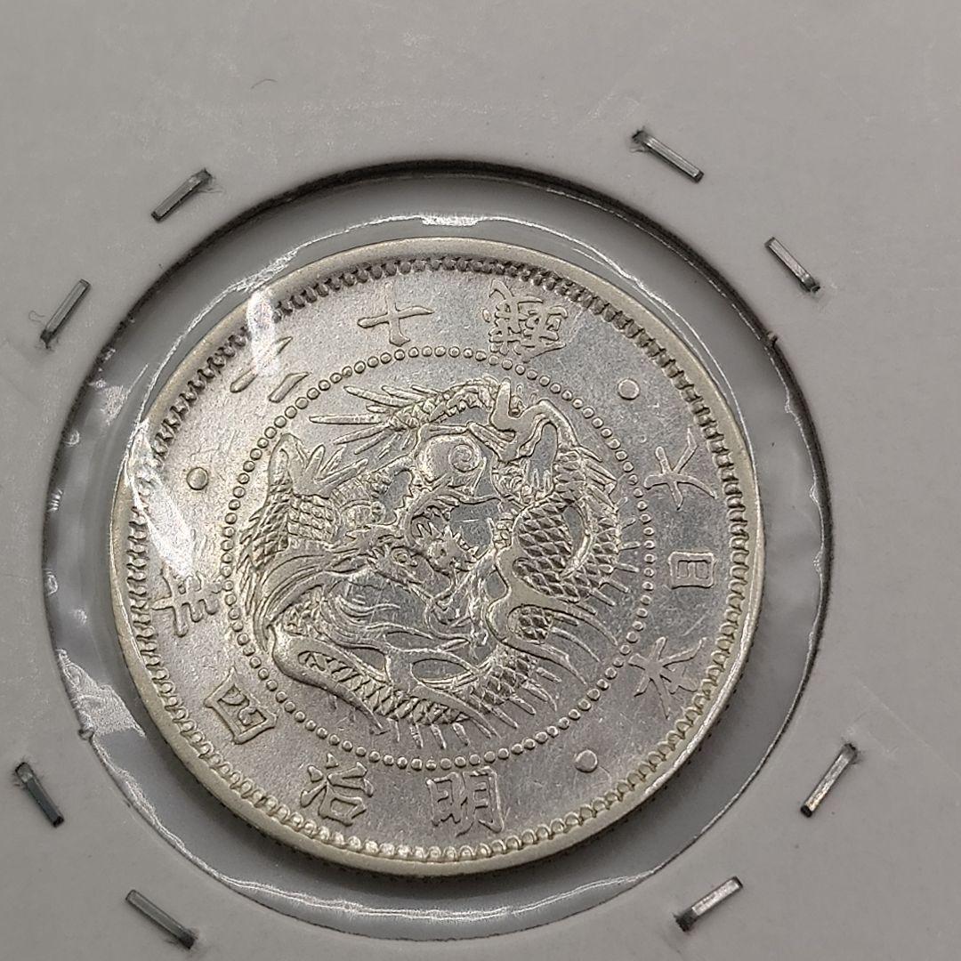 【美品】日本 旭日竜20銭 明治3年 4年 銀貨 4枚セット da1606