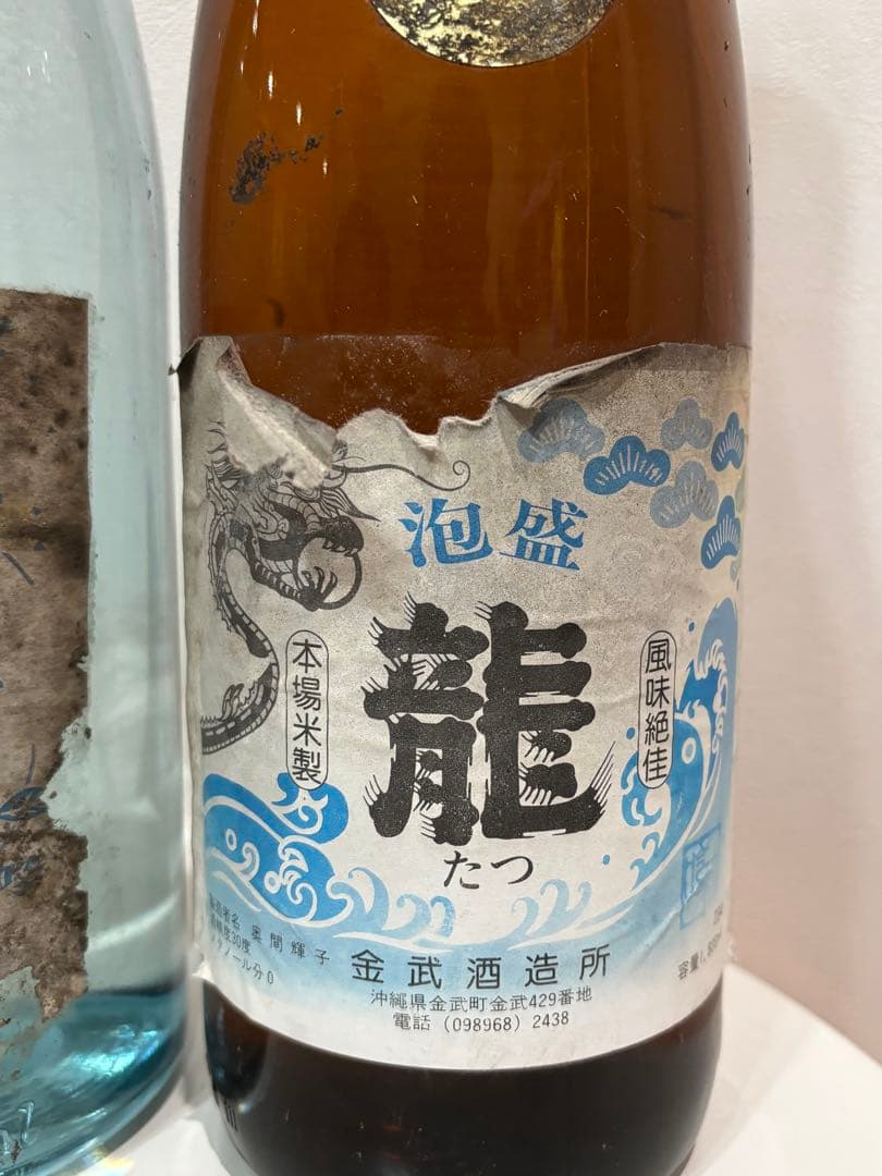 泡盛　　　龍泉 龍 瑞穂3本セット