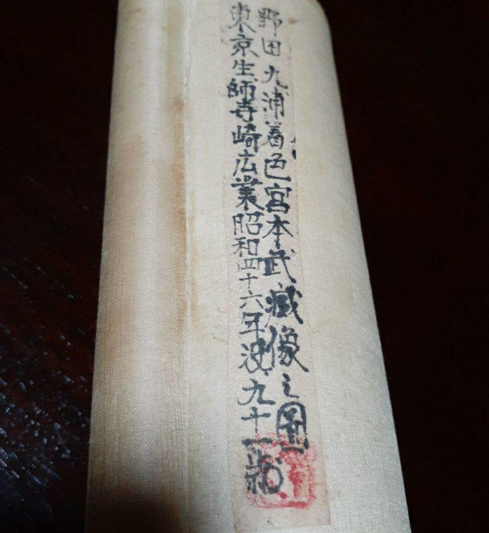 掛け軸/宮本武蔵図