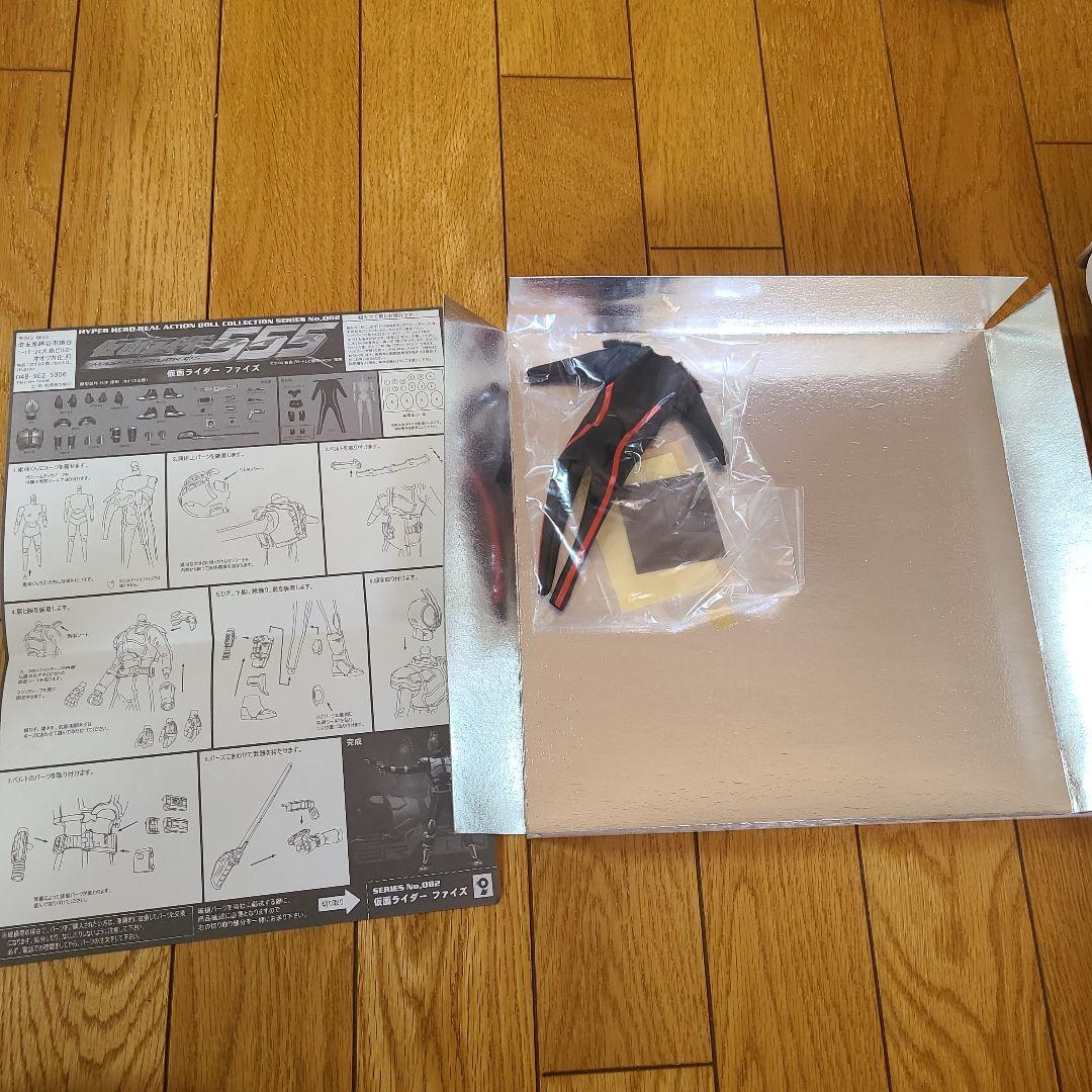 オオツカ企画 ハイパーヒーローシリーズ 仮面ライダーファイズ 555