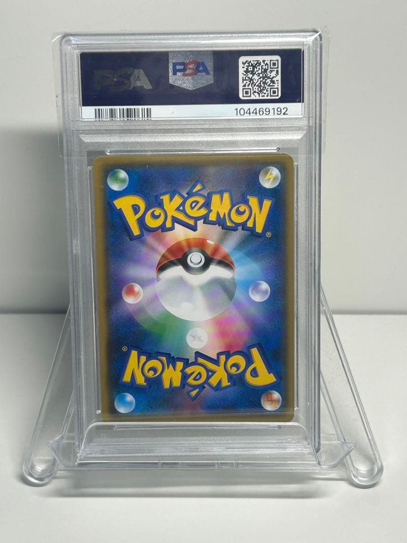 ピカチュウ フレンドリィショップ PSA10