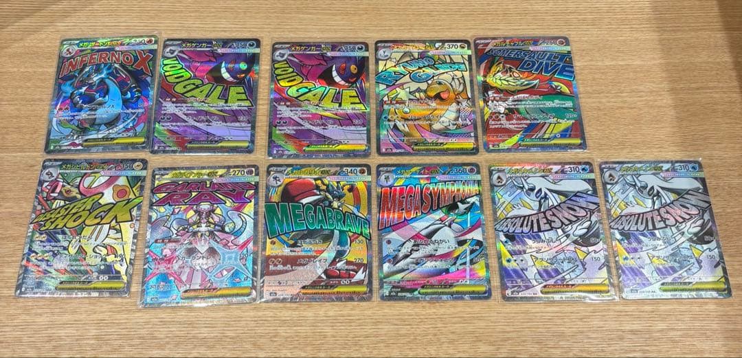 ポケモンカード メガドリームex MA 11枚セット