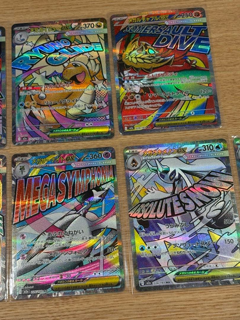 ポケモンカード メガドリームex MA 11枚セット