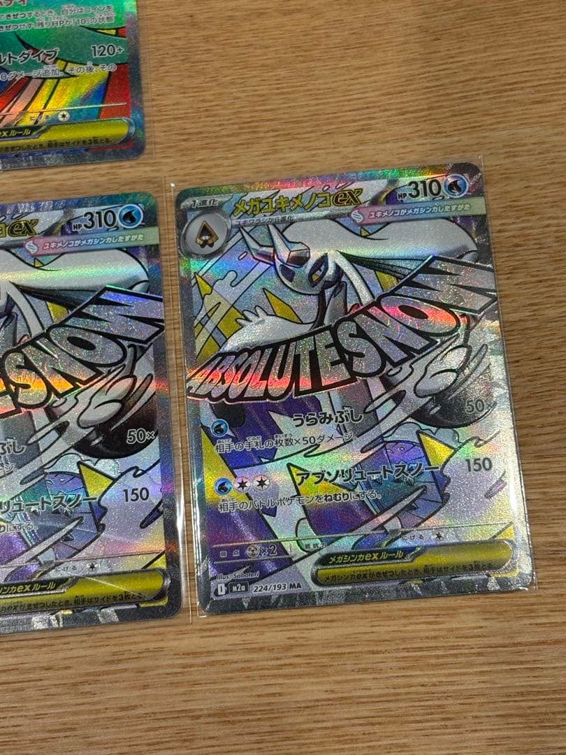 ポケモンカード メガドリームex MA 11枚セット