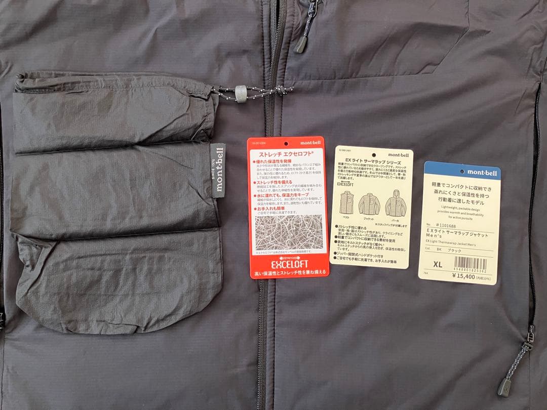 【2025版】モンベル EXライトサーマラップジャケット　ブラック