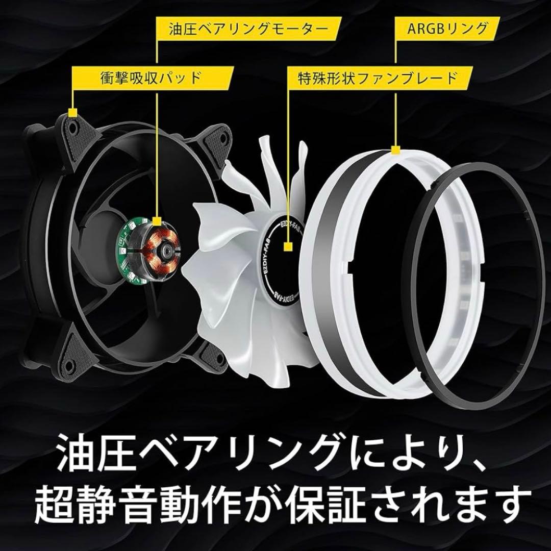EZDIY-FAB 120mm ARGB PCケースファン 10枚