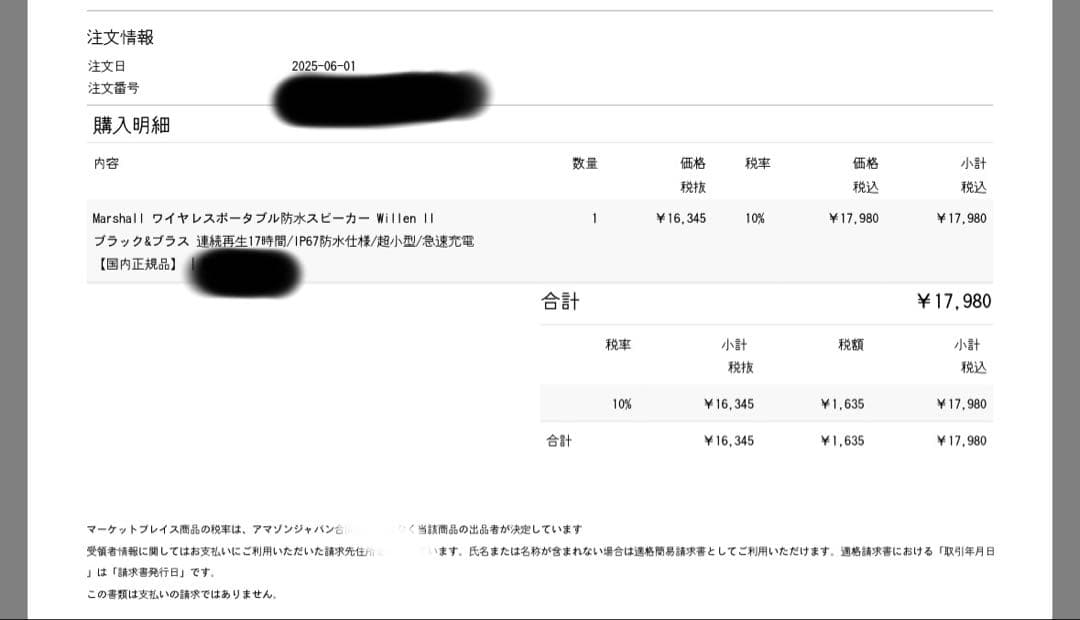 Marshall Willen II ワイヤレススピーカー