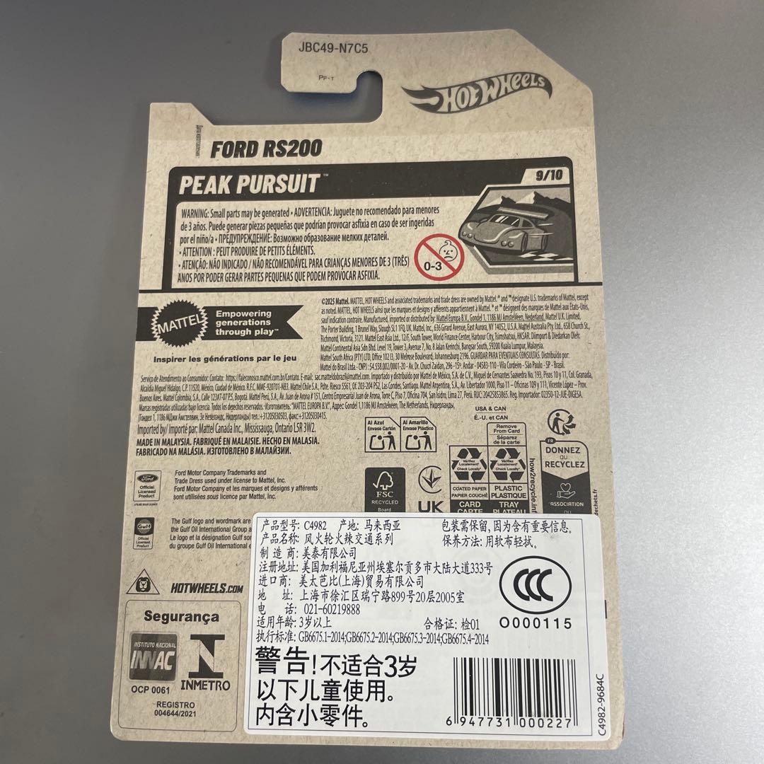 日本未発売　ホットウィール フォードRS200 スーパートレジャーハント　STH