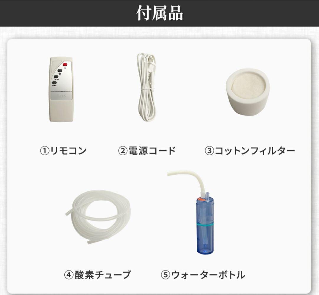 高性能酸素濃縮器　酸素発生器＆酸素室　66L セット